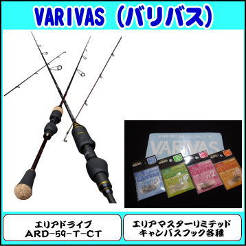 バリバス エリアドライブ バリバス エリアドライブ ARDー59ーTーCT