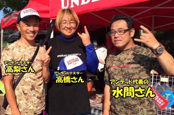 当日は代表水間さん他、テスターさんの高橋さんや高梨さんもいらしてくれます!